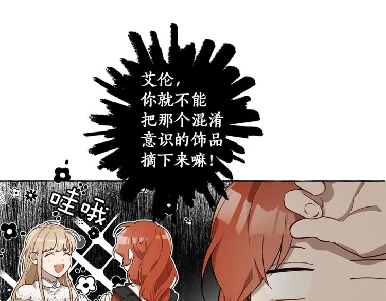 第18话 谋杀 第122页