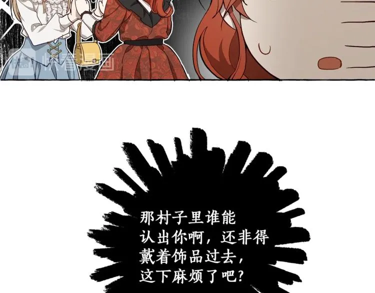 第18话 谋杀 第123页