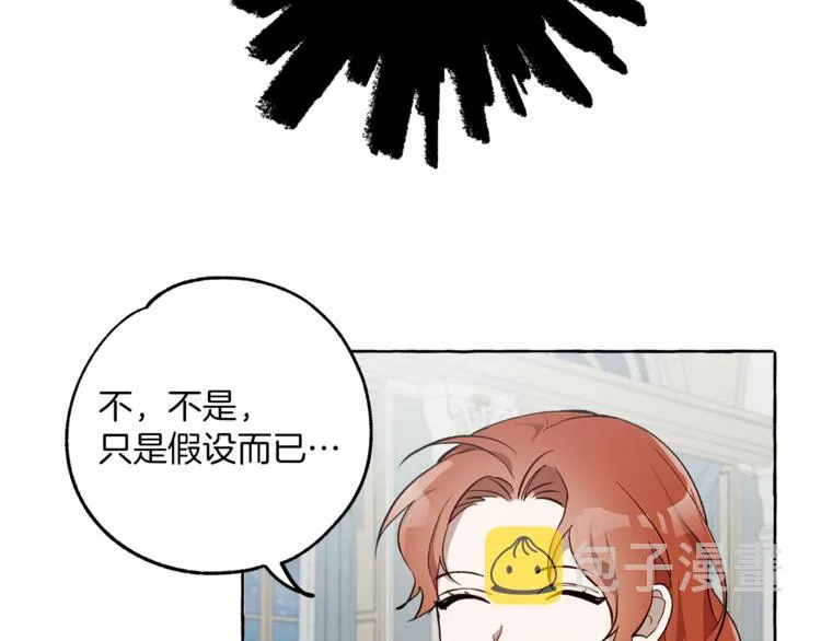 第18话 谋杀 第124页