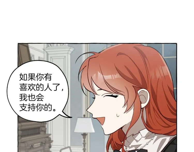 第18话 谋杀 第129页