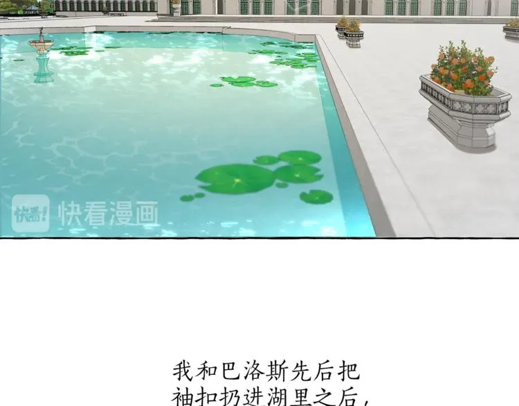 第18话 谋杀 第138页