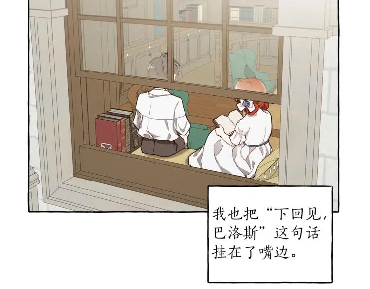 第18话 谋杀 第140页