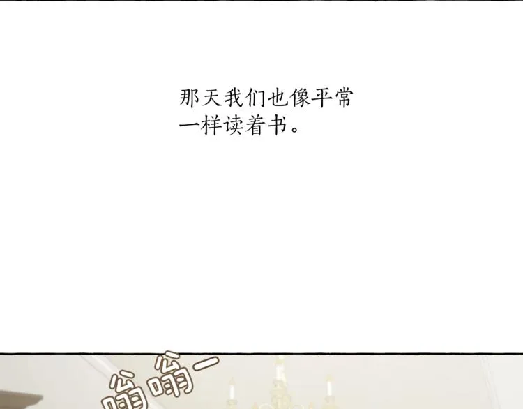 第18话 谋杀 第143页