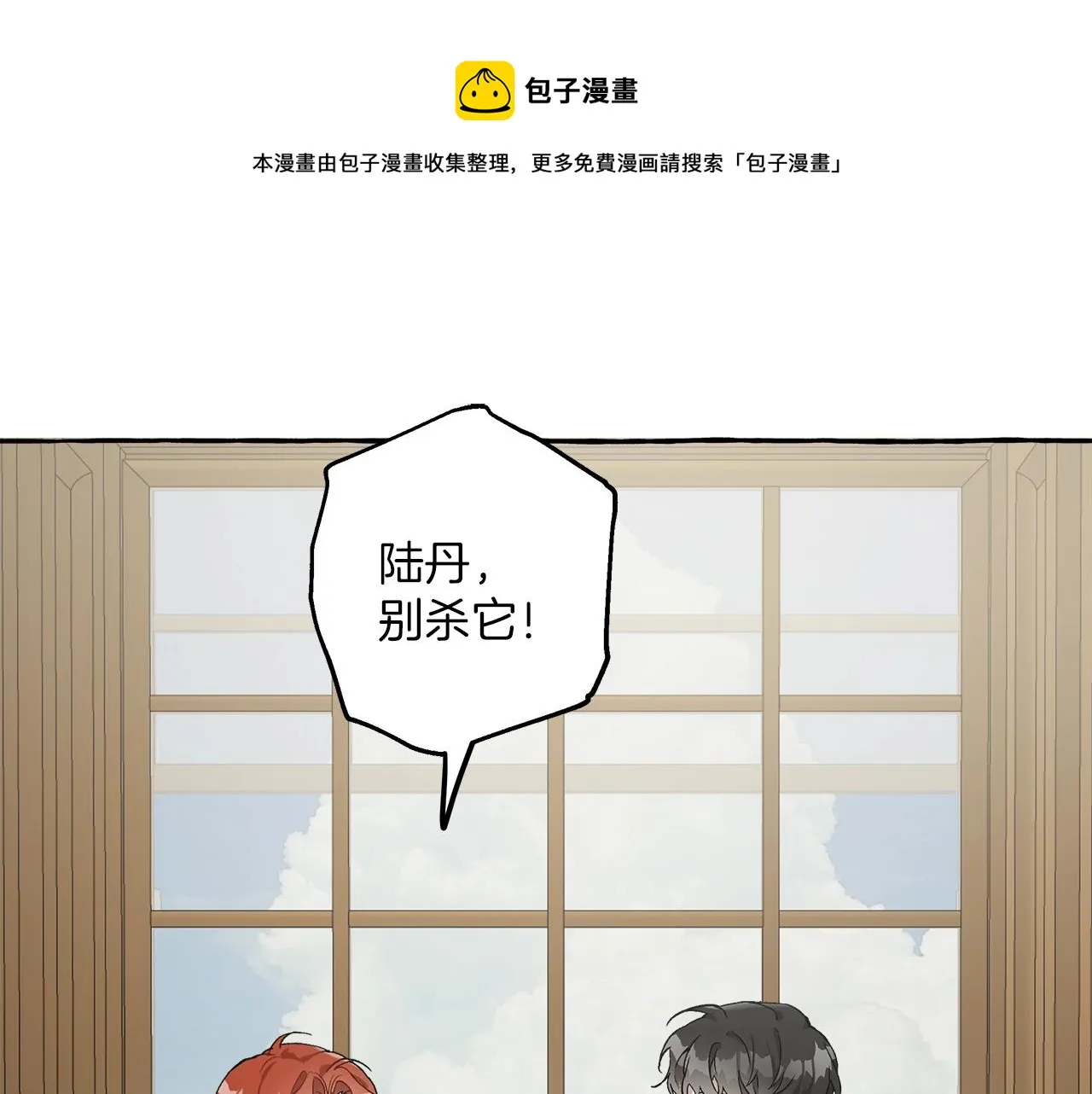 第19话 拉钩 第1页