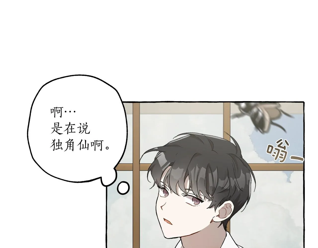 第19话 拉钩 第3页