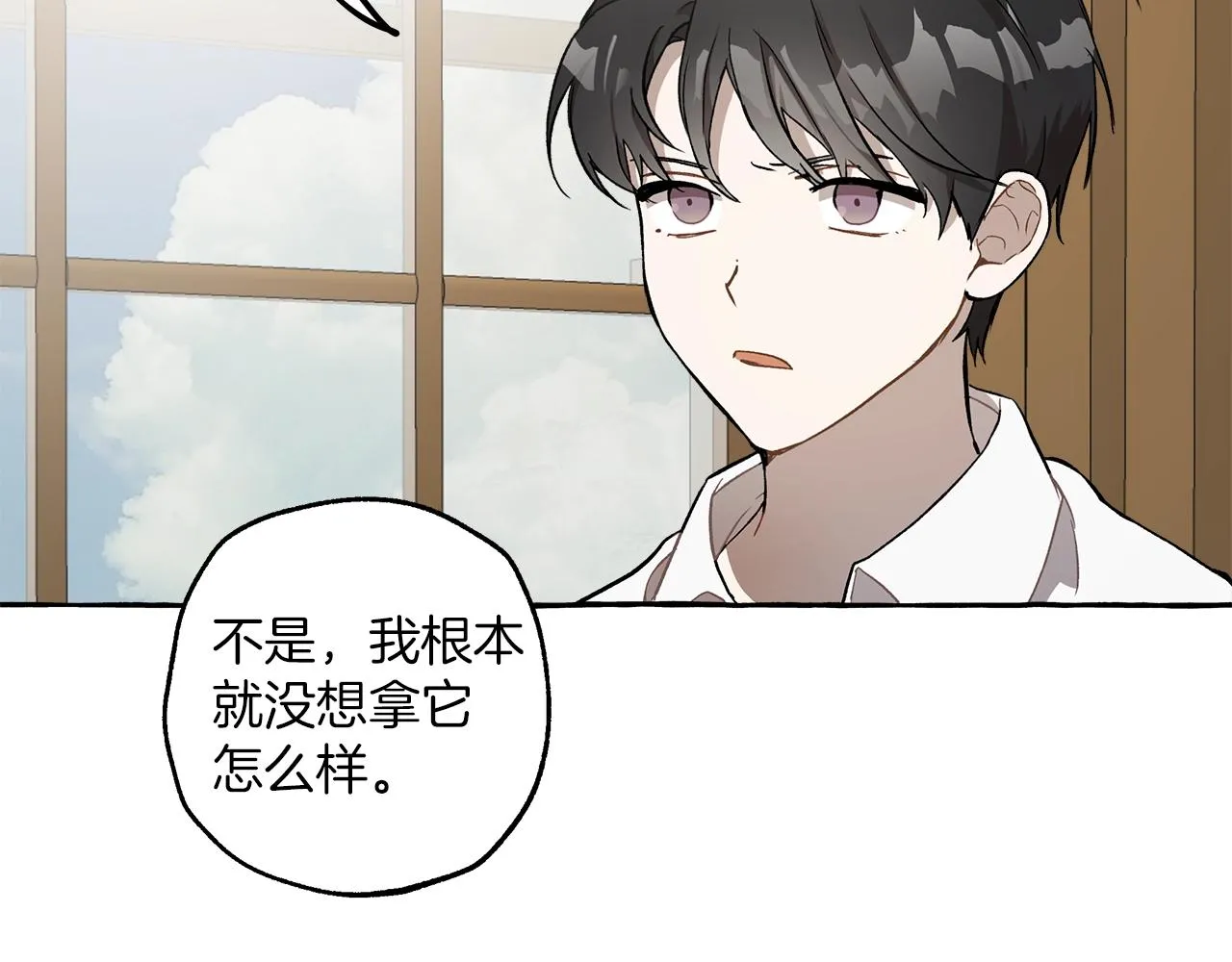 第19话 拉钩 第7页