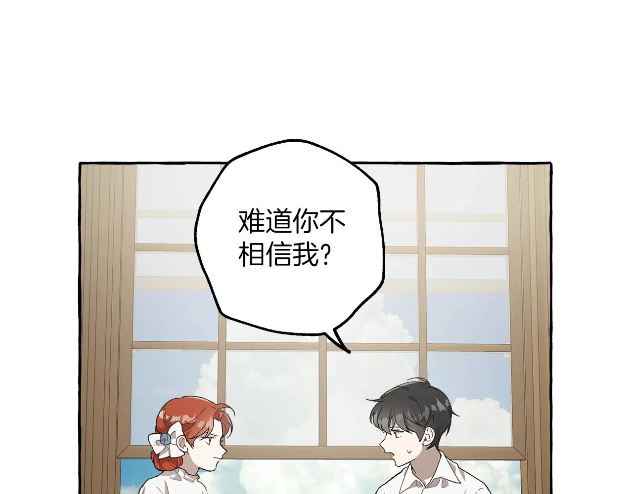 第19话 拉钩 第8页