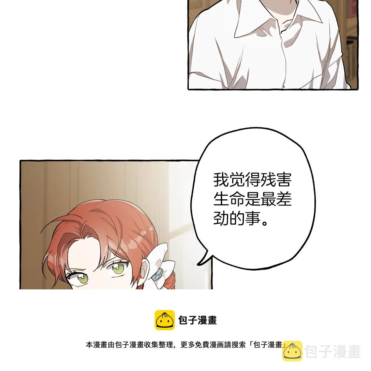 第19话 拉钩 第11页