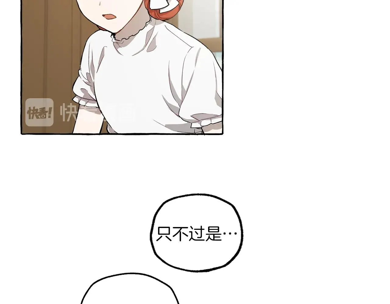 第19话 拉钩 第12页