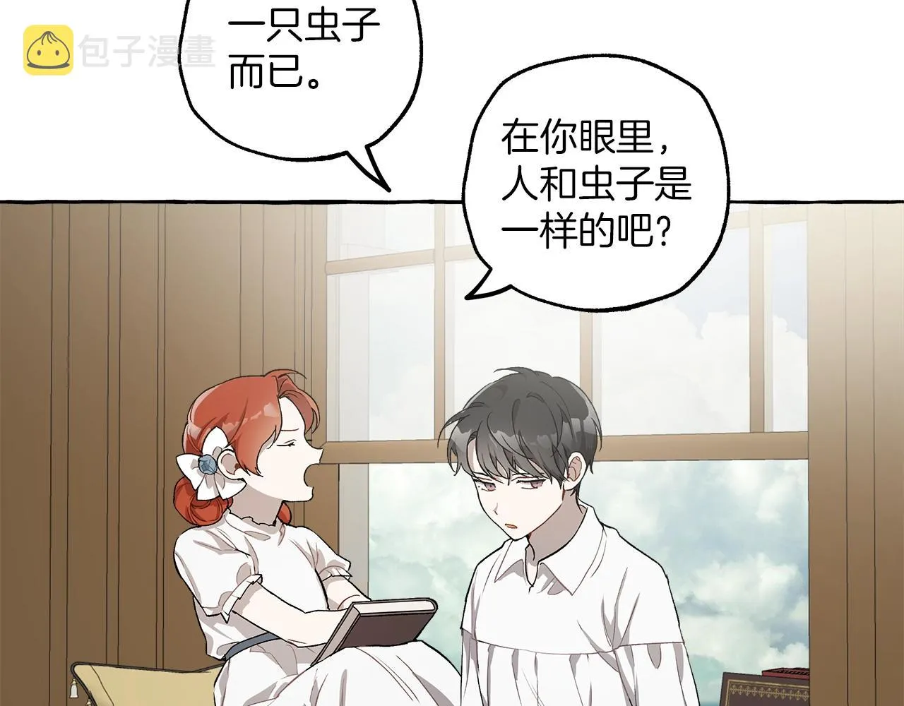 第19话 拉钩 第13页