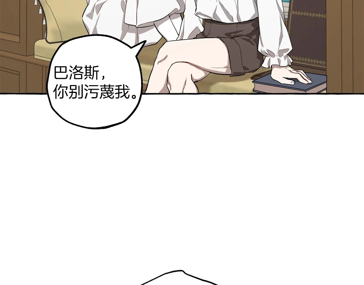 第19话 拉钩 第14页