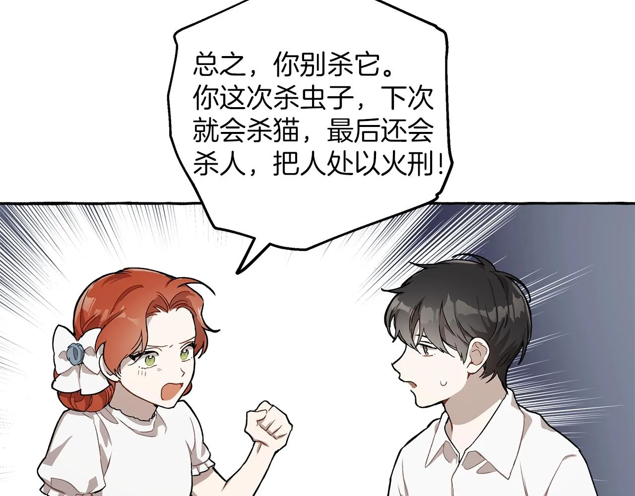 第19话 拉钩 第15页