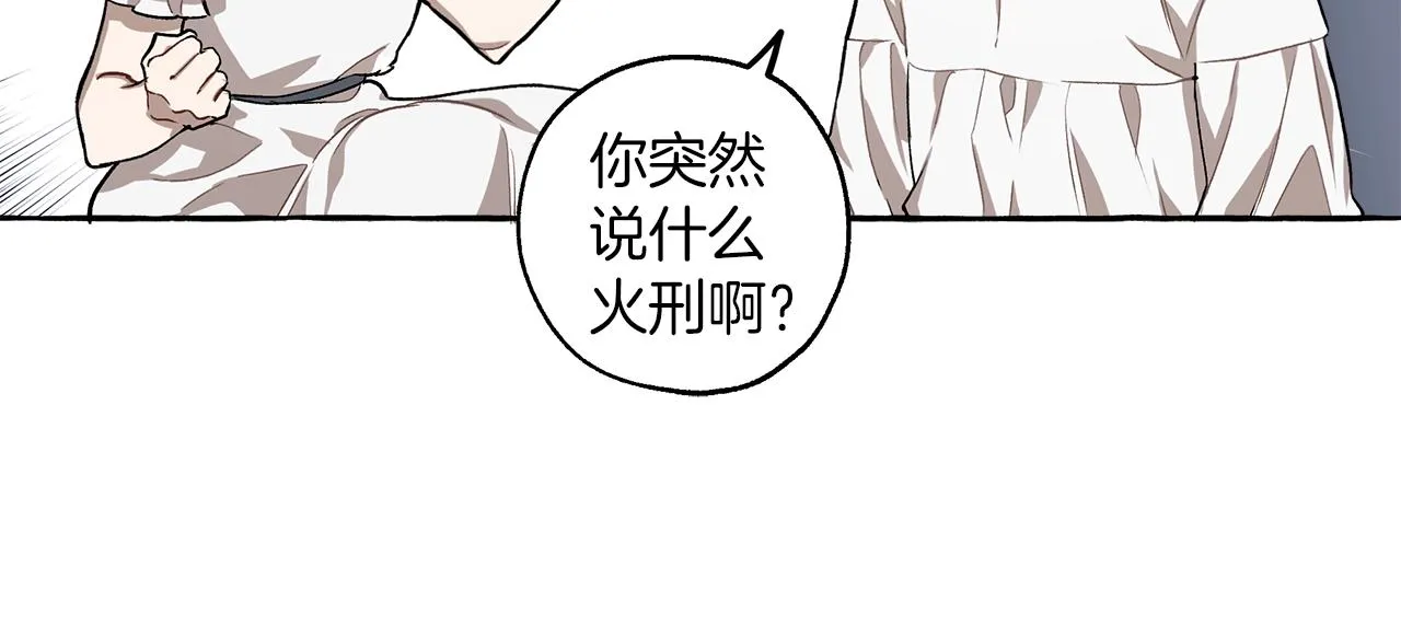 第19话 拉钩 第16页