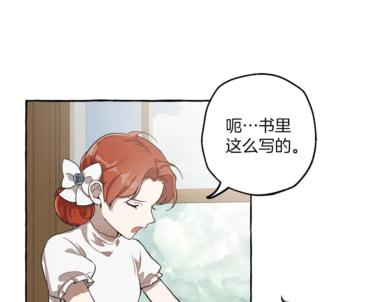第19话 拉钩 第17页