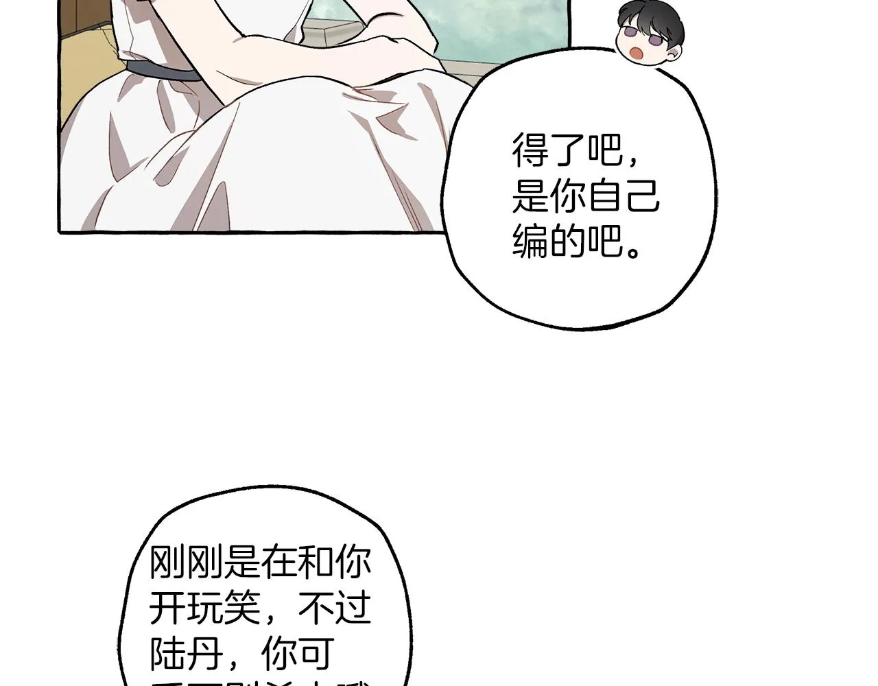 第19话 拉钩 第18页