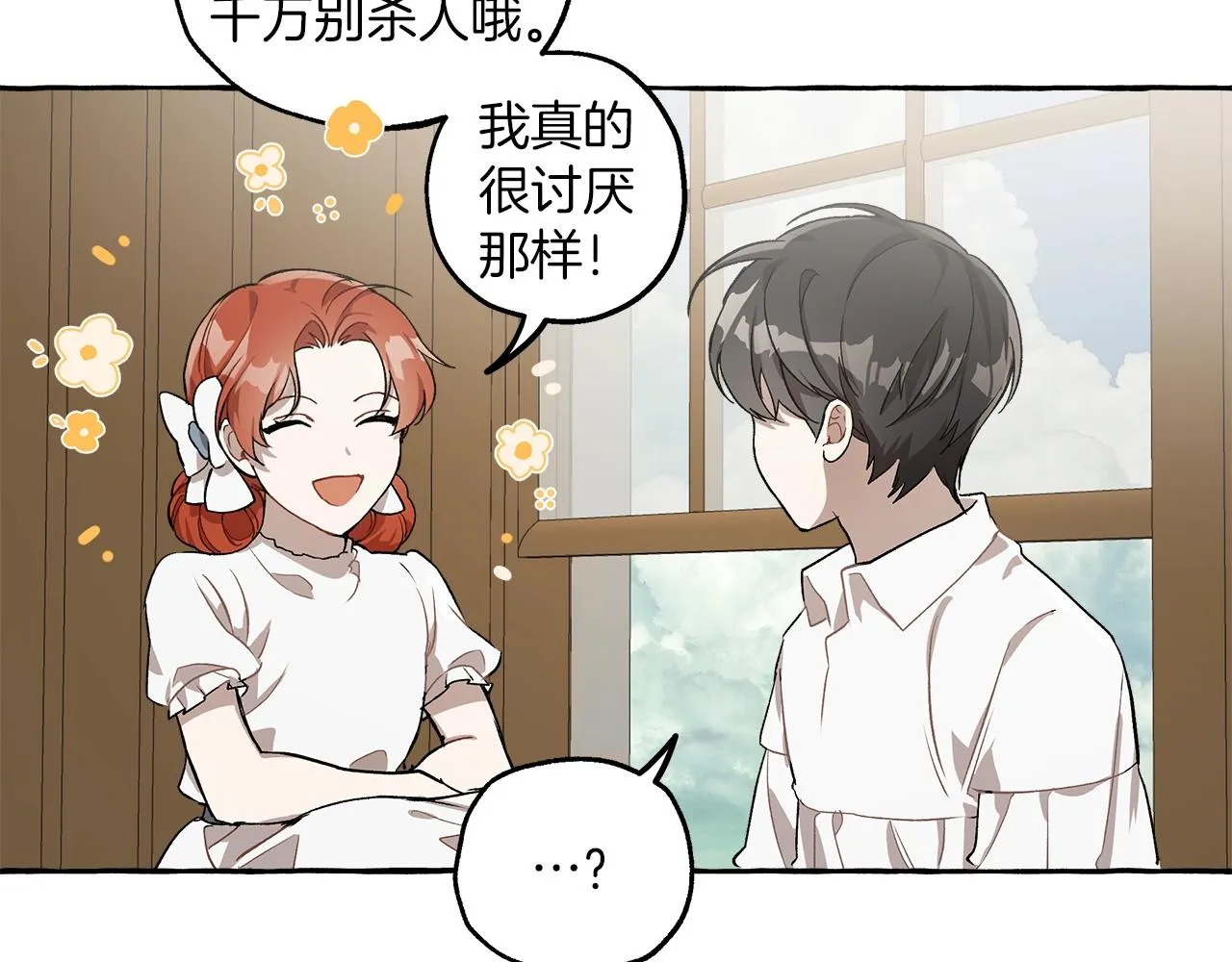 第19话 拉钩 第19页