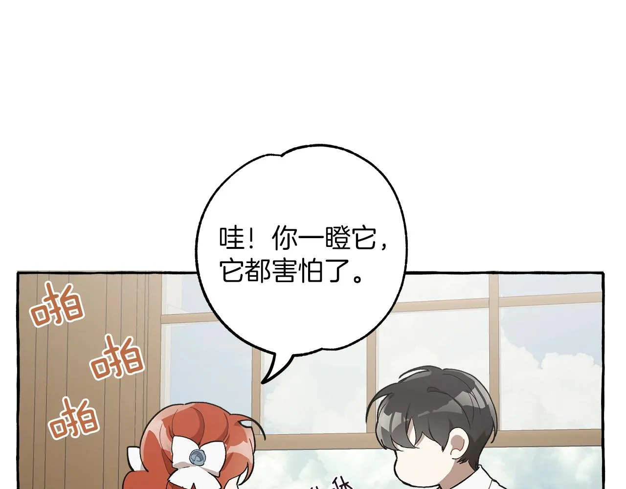 第19话 拉钩 第26页