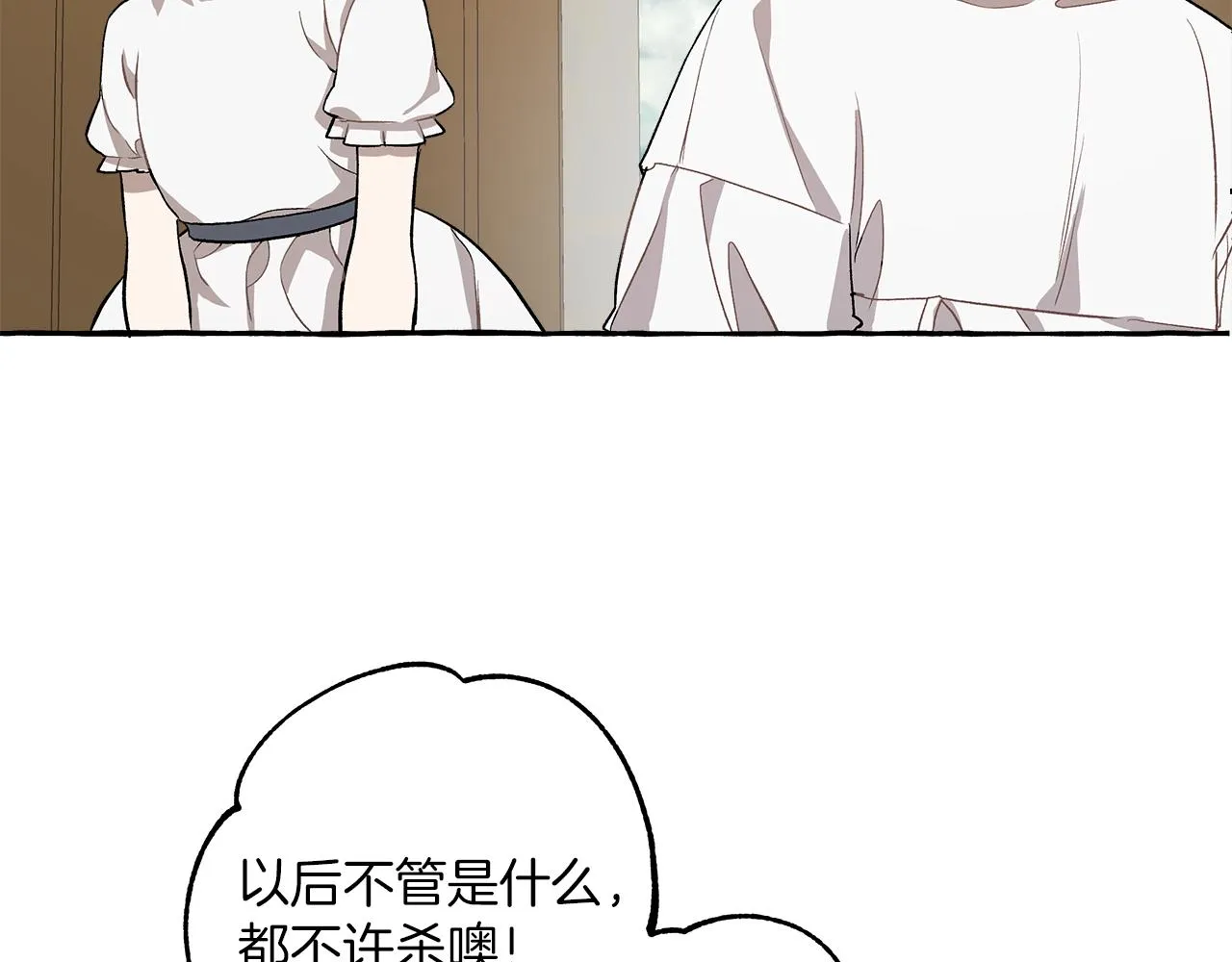 第19话 拉钩 第29页