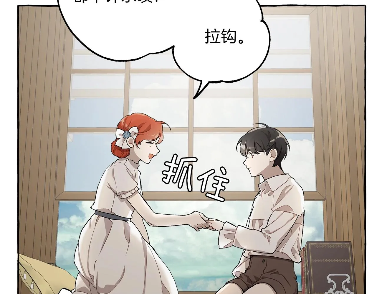 第19话 拉钩 第30页