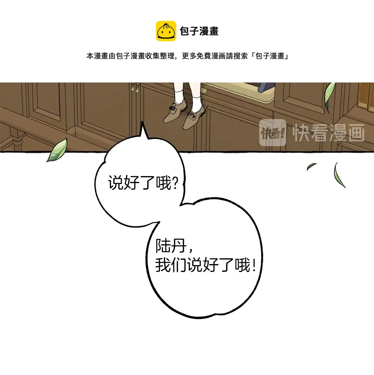 第19话 拉钩 第41页