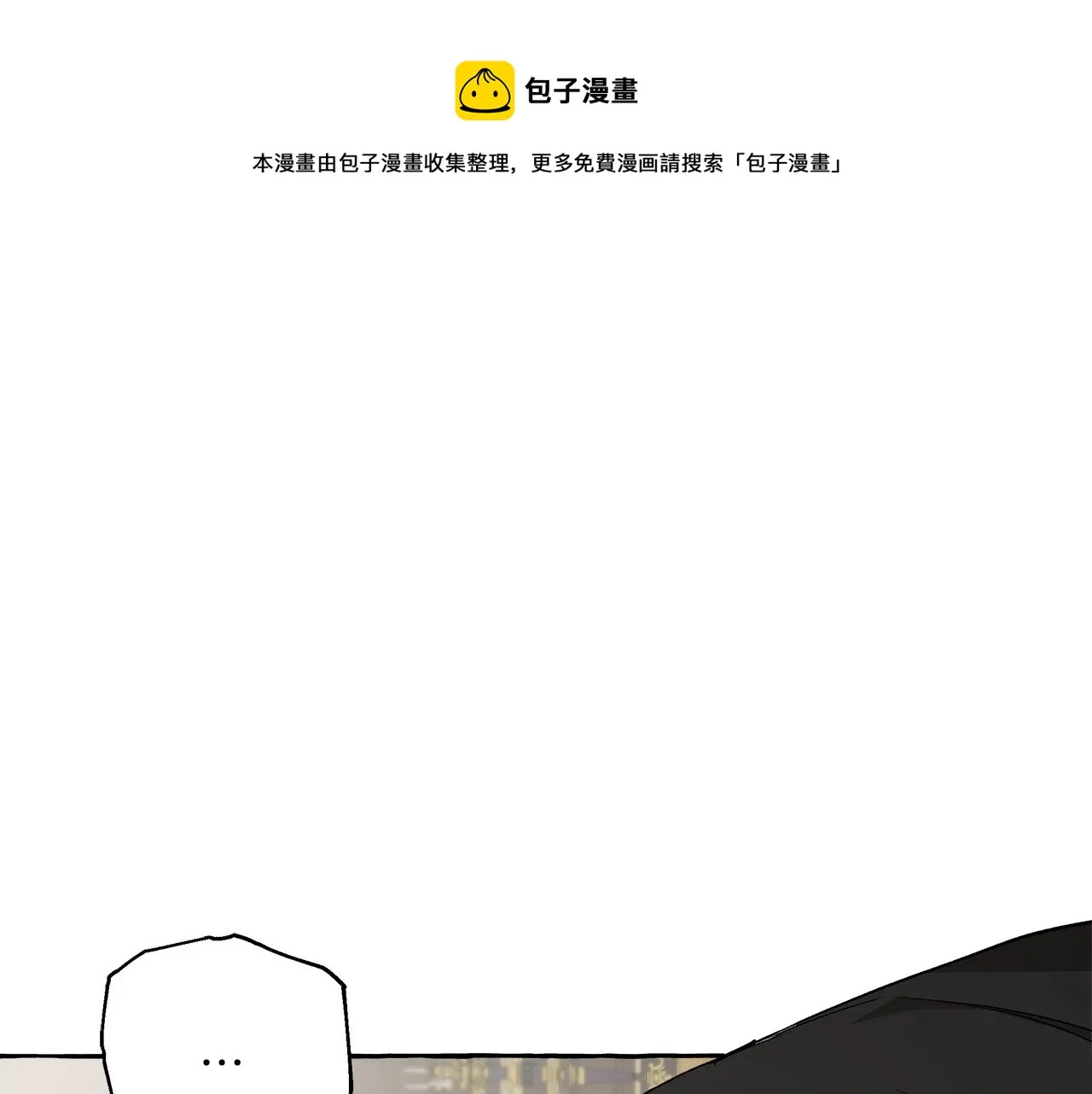 第19话 拉钩 第81页