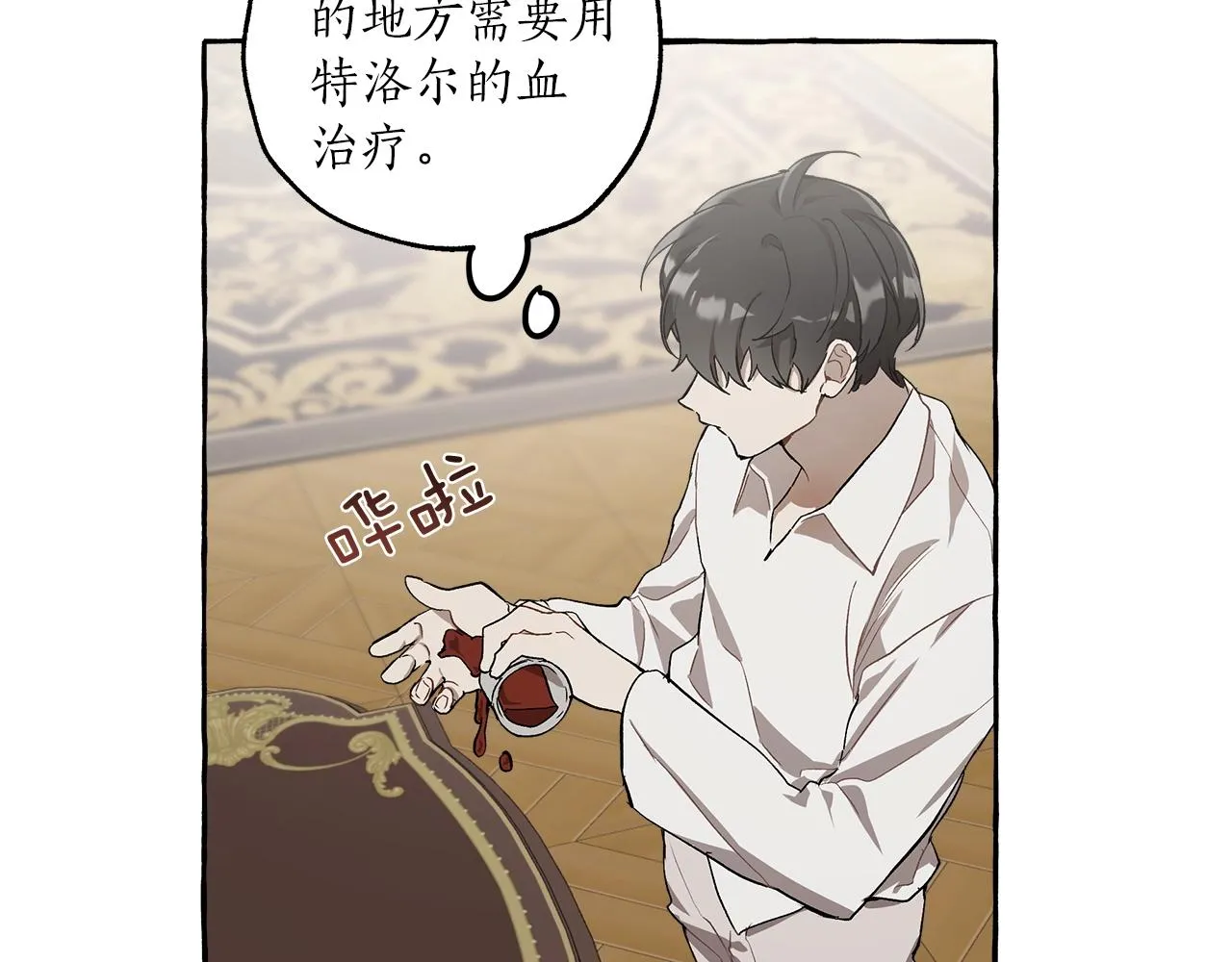 第19话 拉钩 第88页