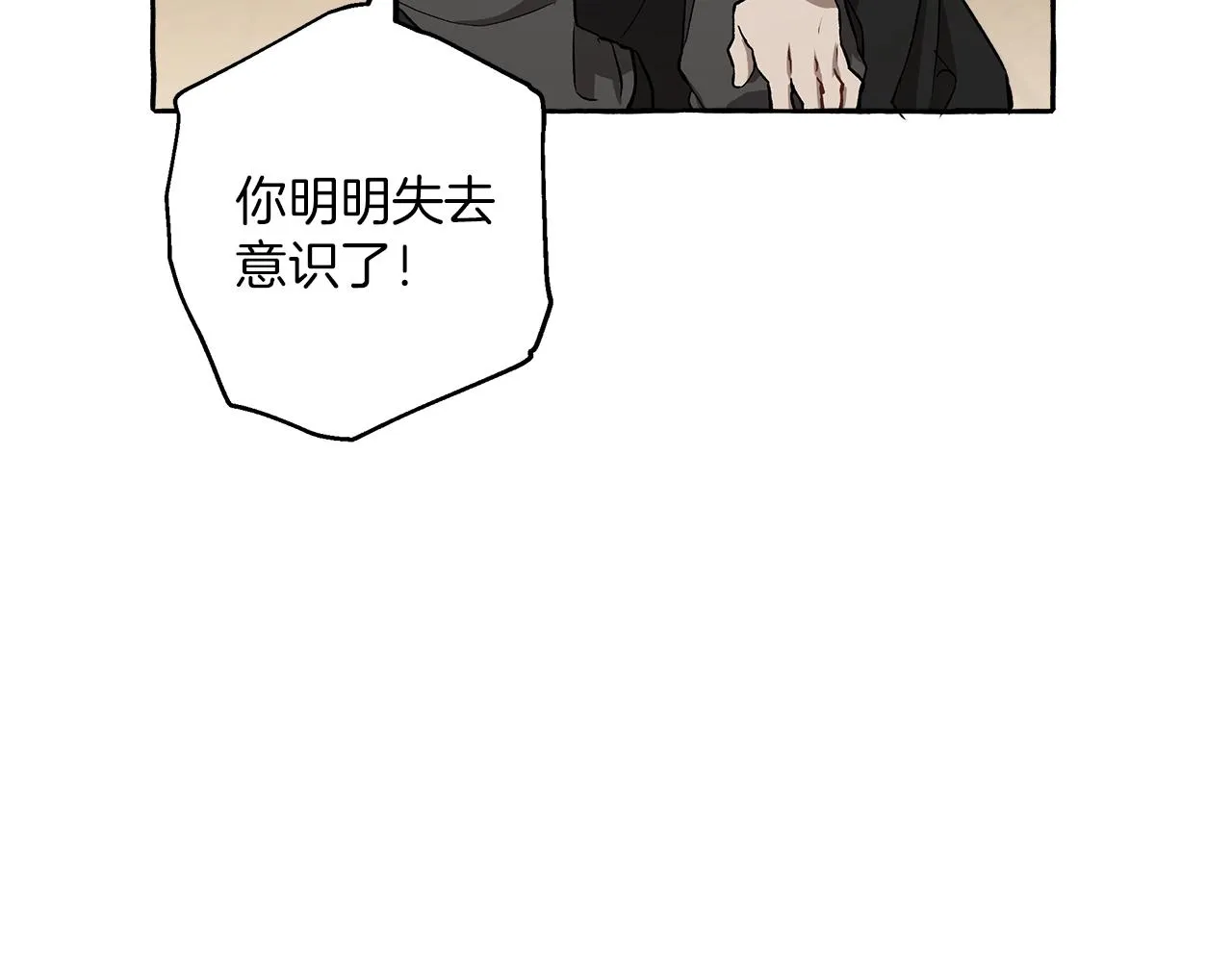 第19话 拉钩 第93页