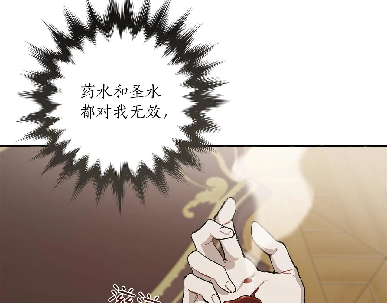 第19话 拉钩 第96页