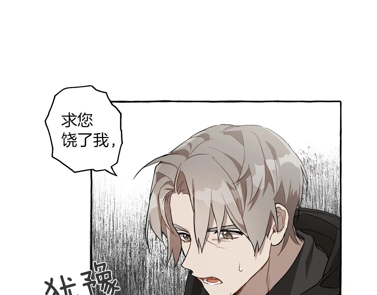 第19话 拉钩 第105页