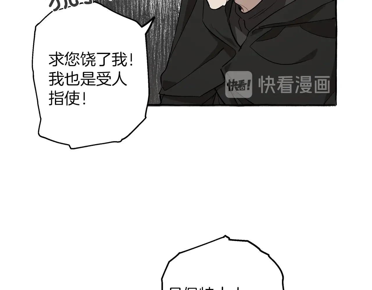 第19话 拉钩 第106页