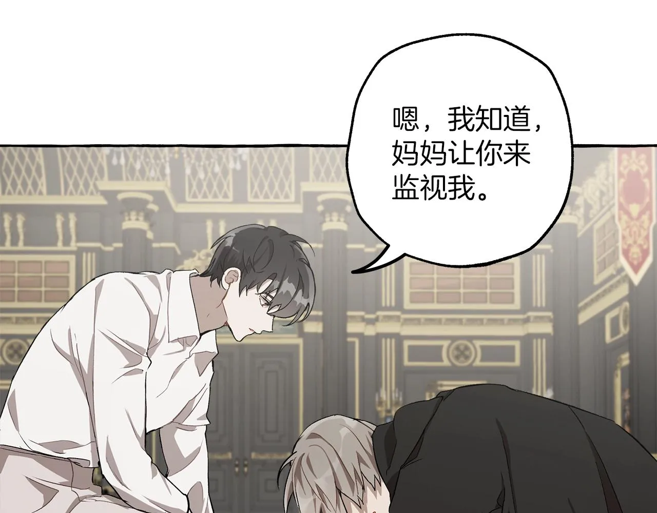 第19话 拉钩 第109页