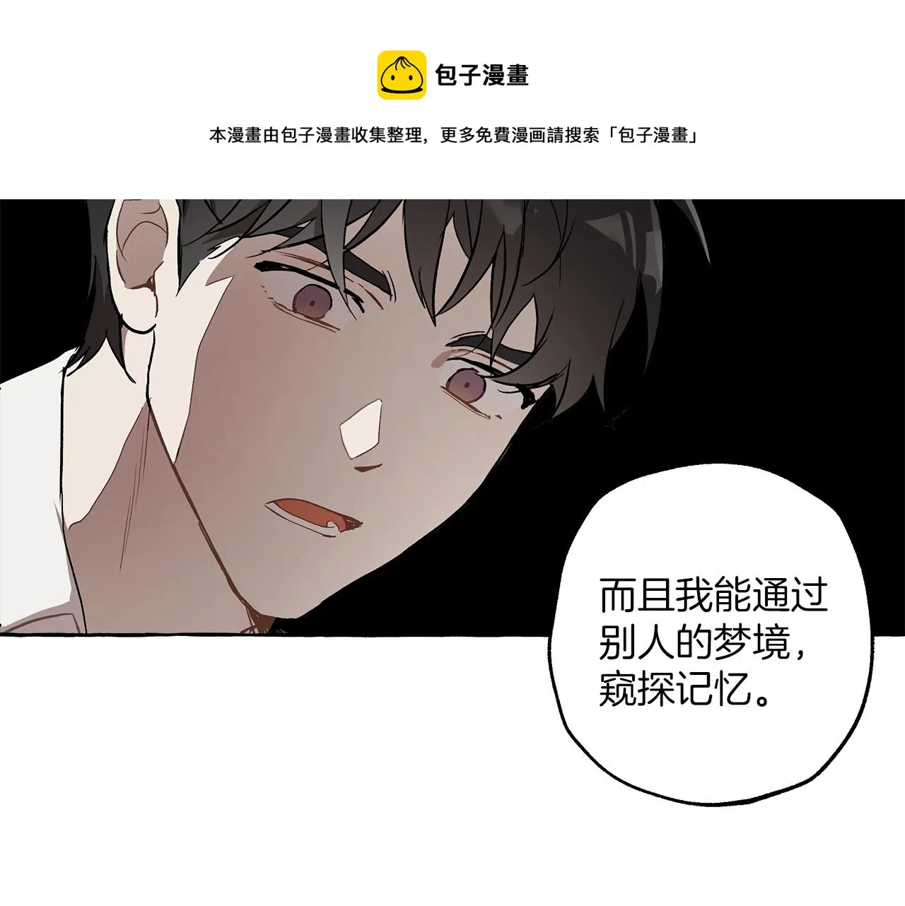 第19话 拉钩 第111页