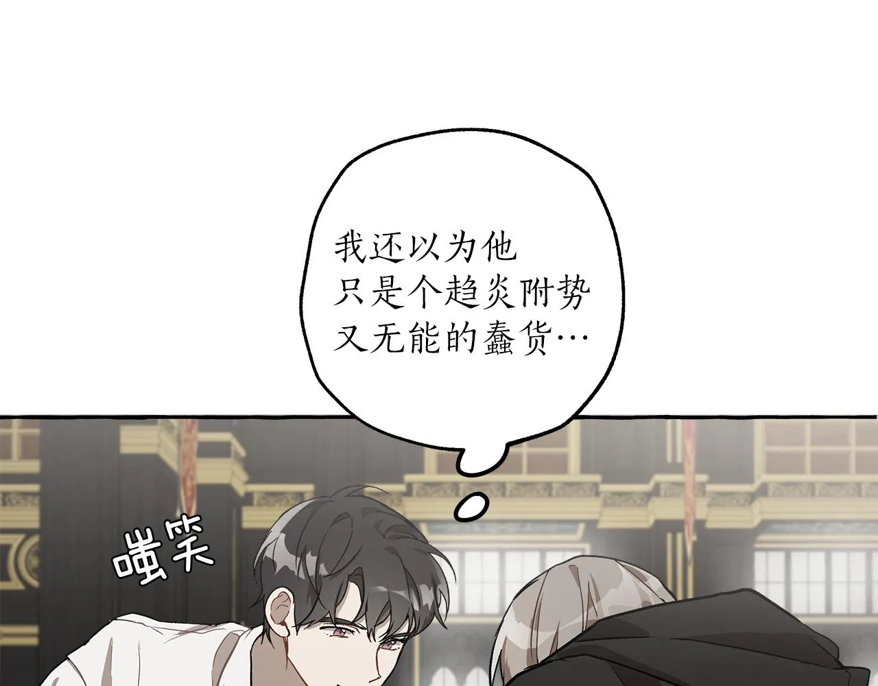 第19话 拉钩 第118页