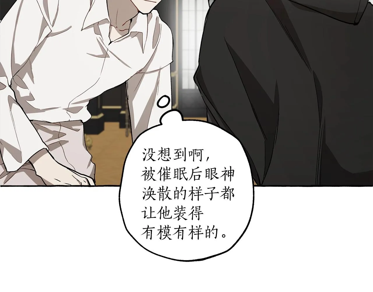 第19话 拉钩 第119页