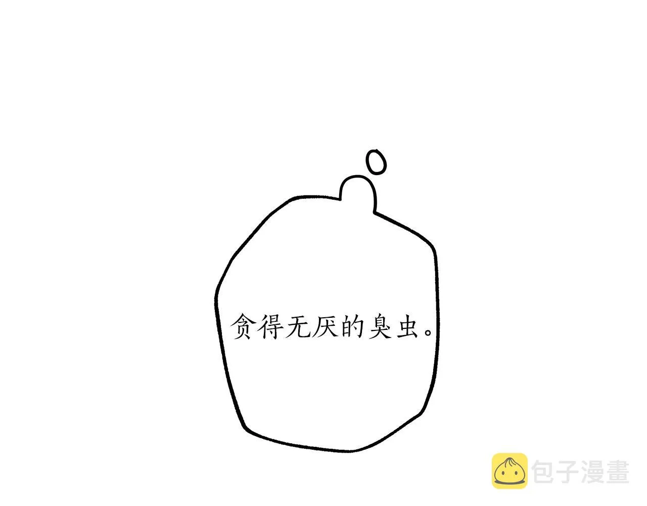 第19话 拉钩 第123页