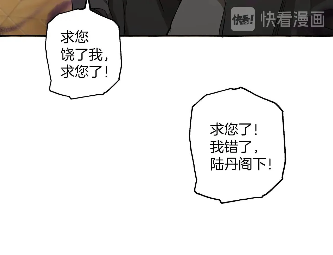 第19话 拉钩 第137页
