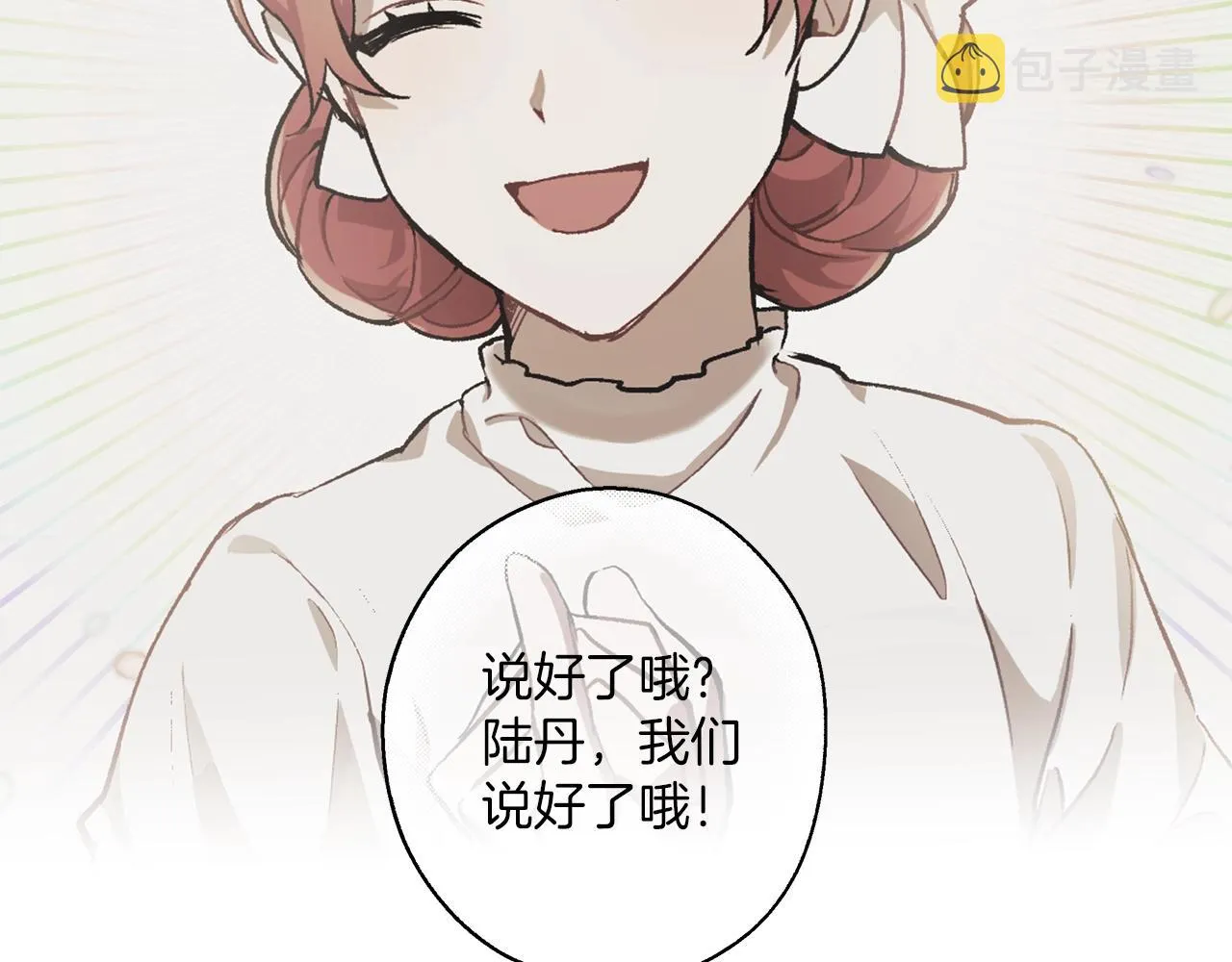 第19话 拉钩 第144页