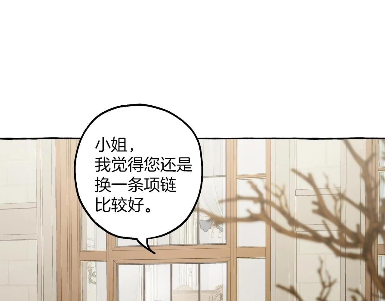 第20话 突然 第9页