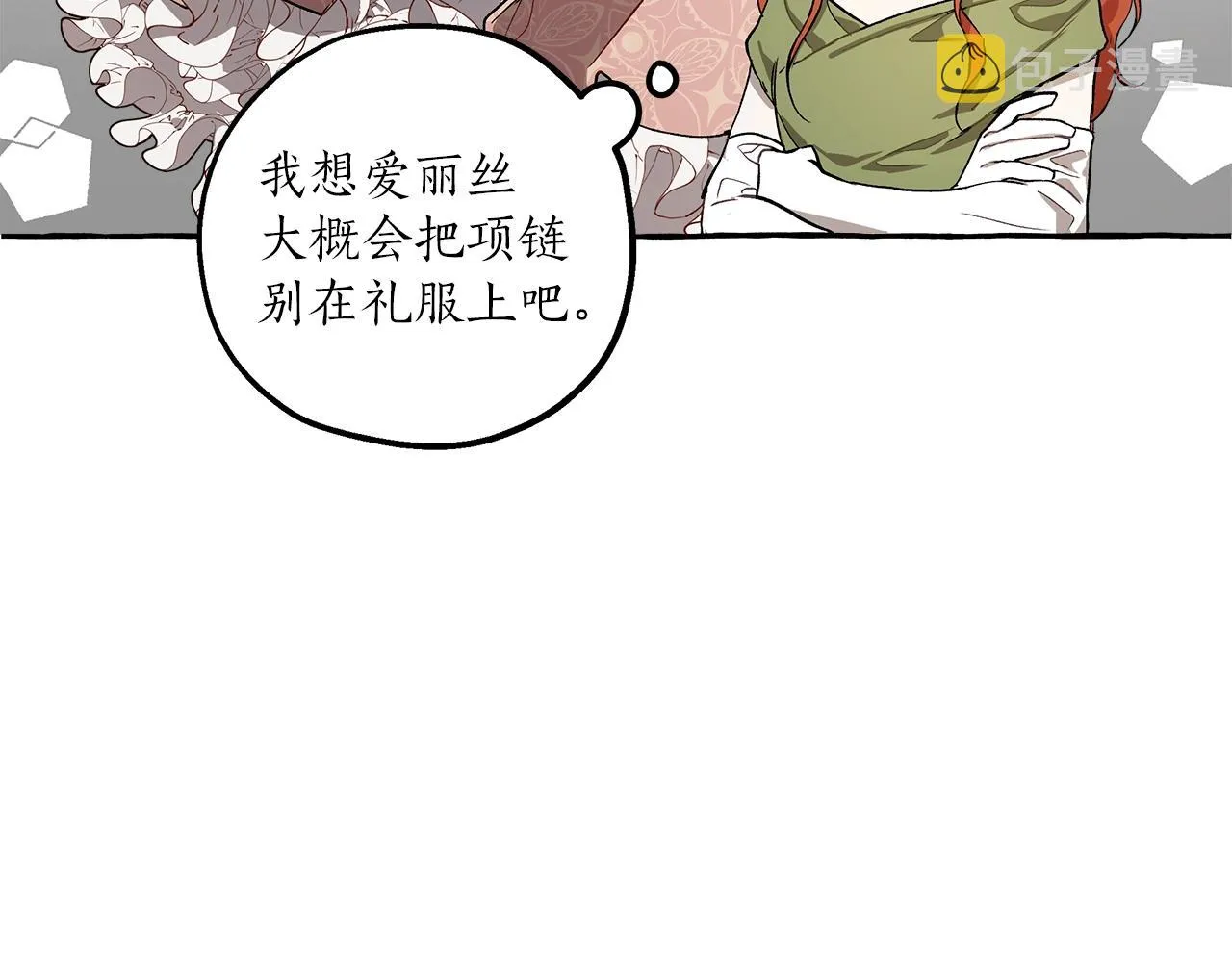 第20话 突然 第19页