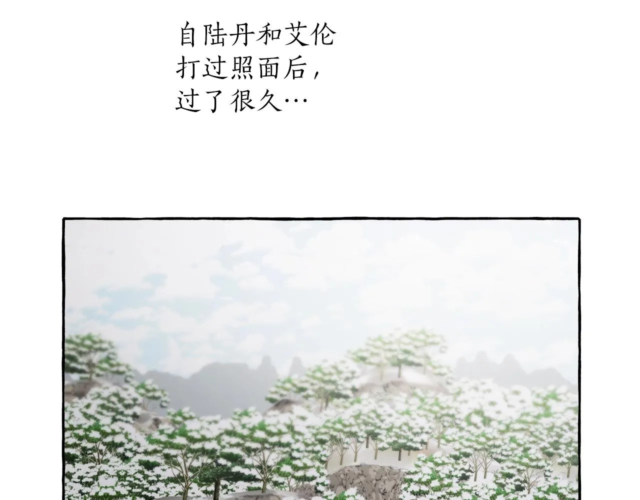 第20话 突然 第26页