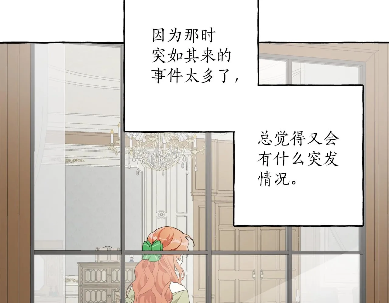 第20话 突然 第28页