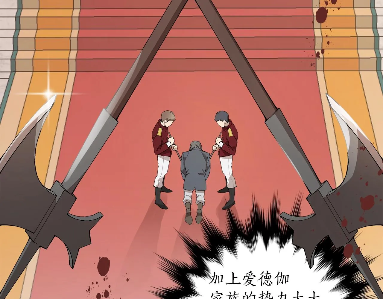 第20话 突然 第47页