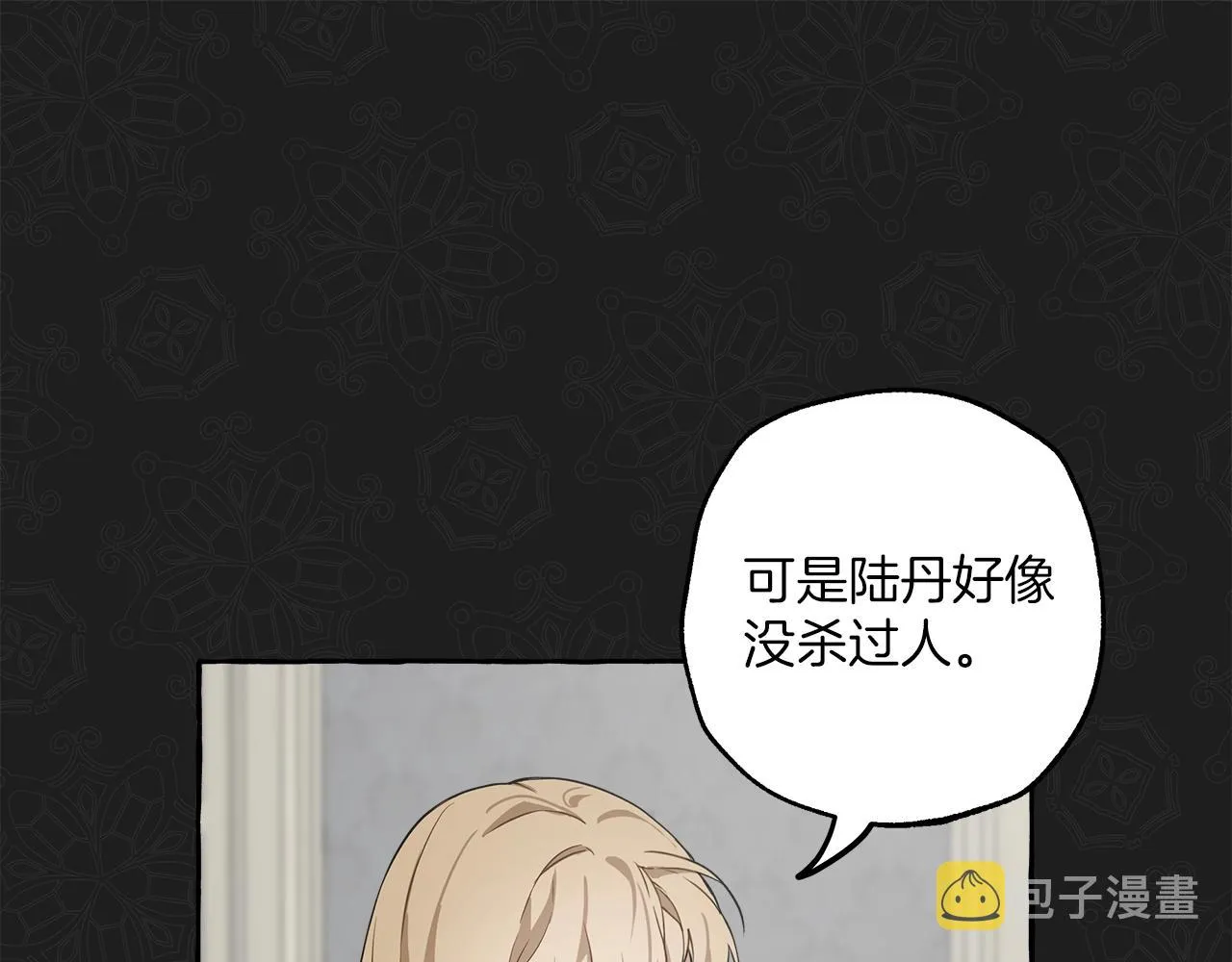 第20话 突然 第50页