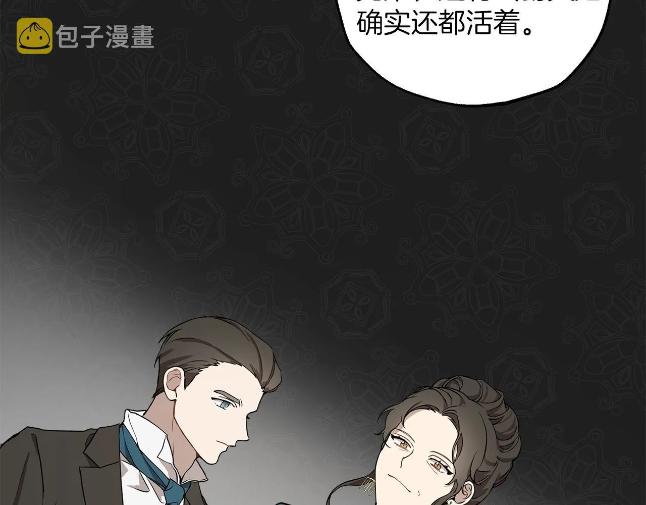 第20话 突然 第52页