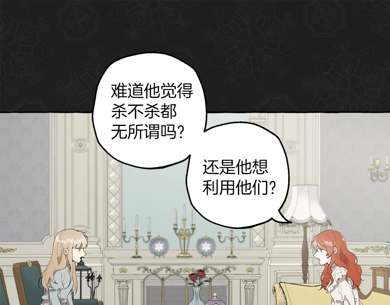 第20话 突然 第55页