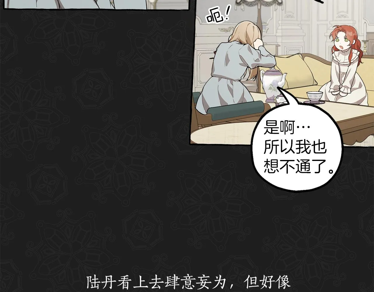 第20话 突然 第58页