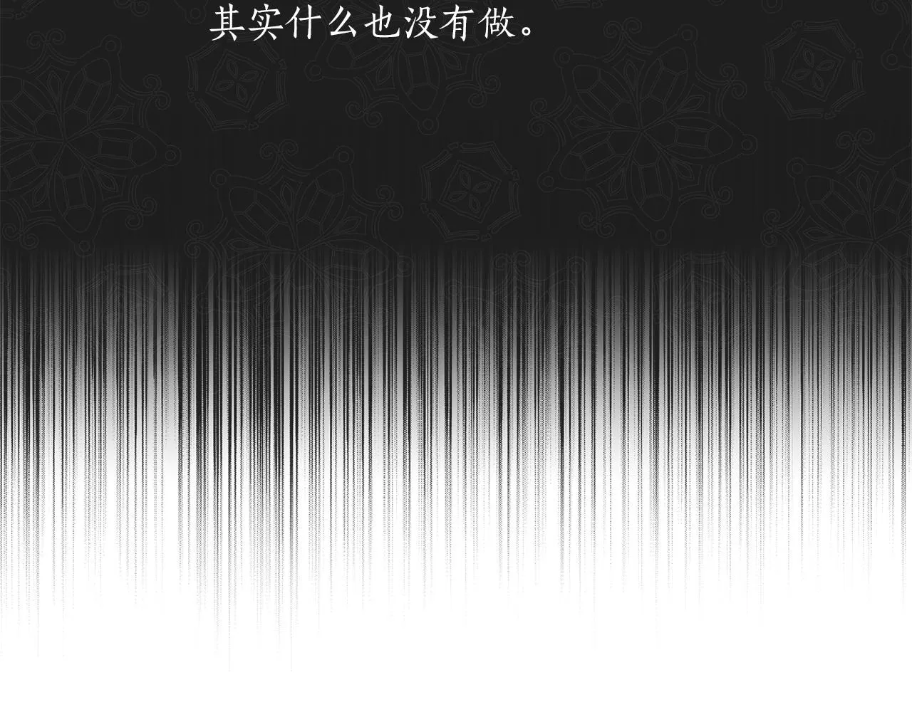 第20话 突然 第59页