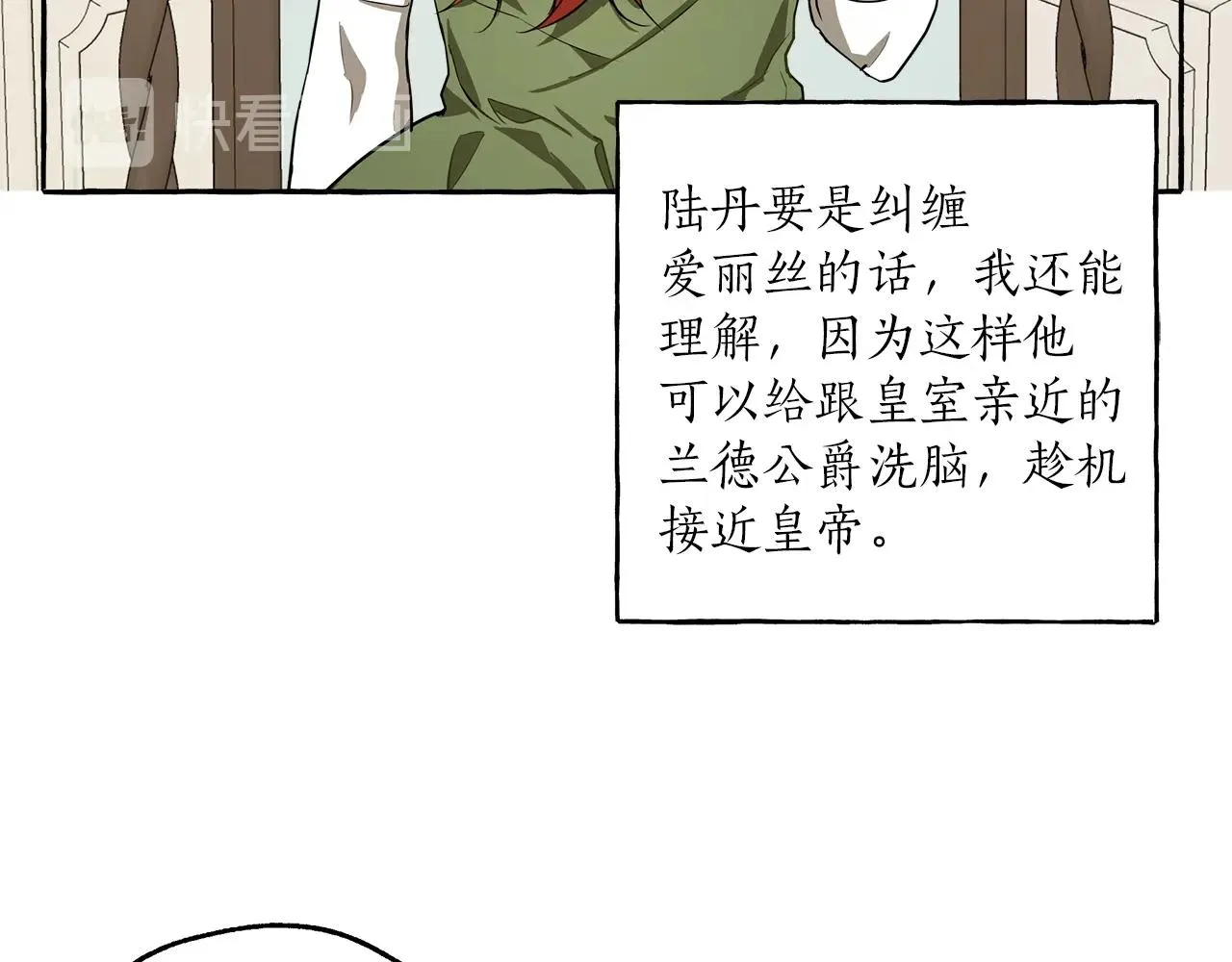 第20话 突然 第63页