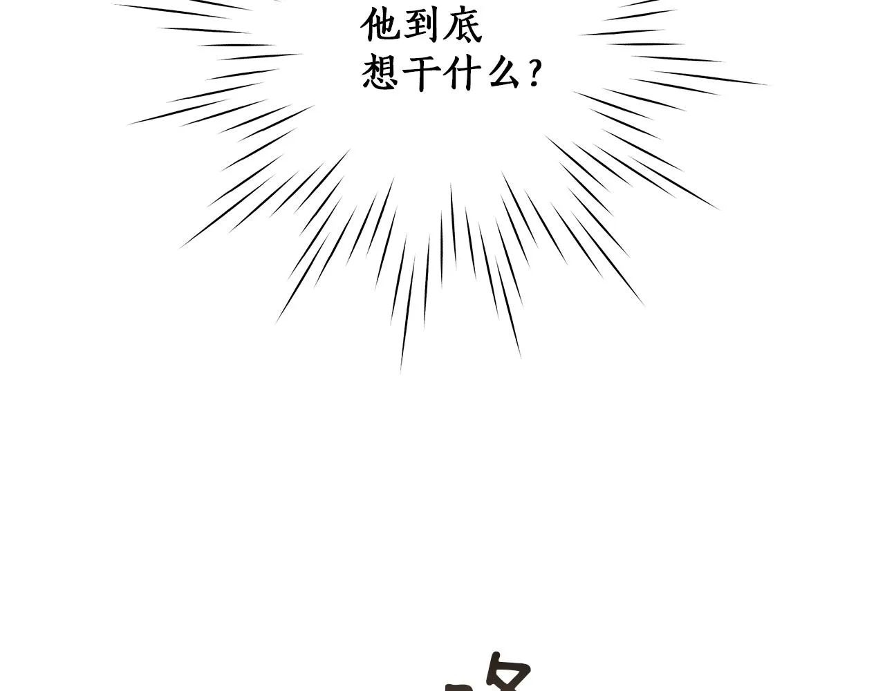 第20话 突然 第66页