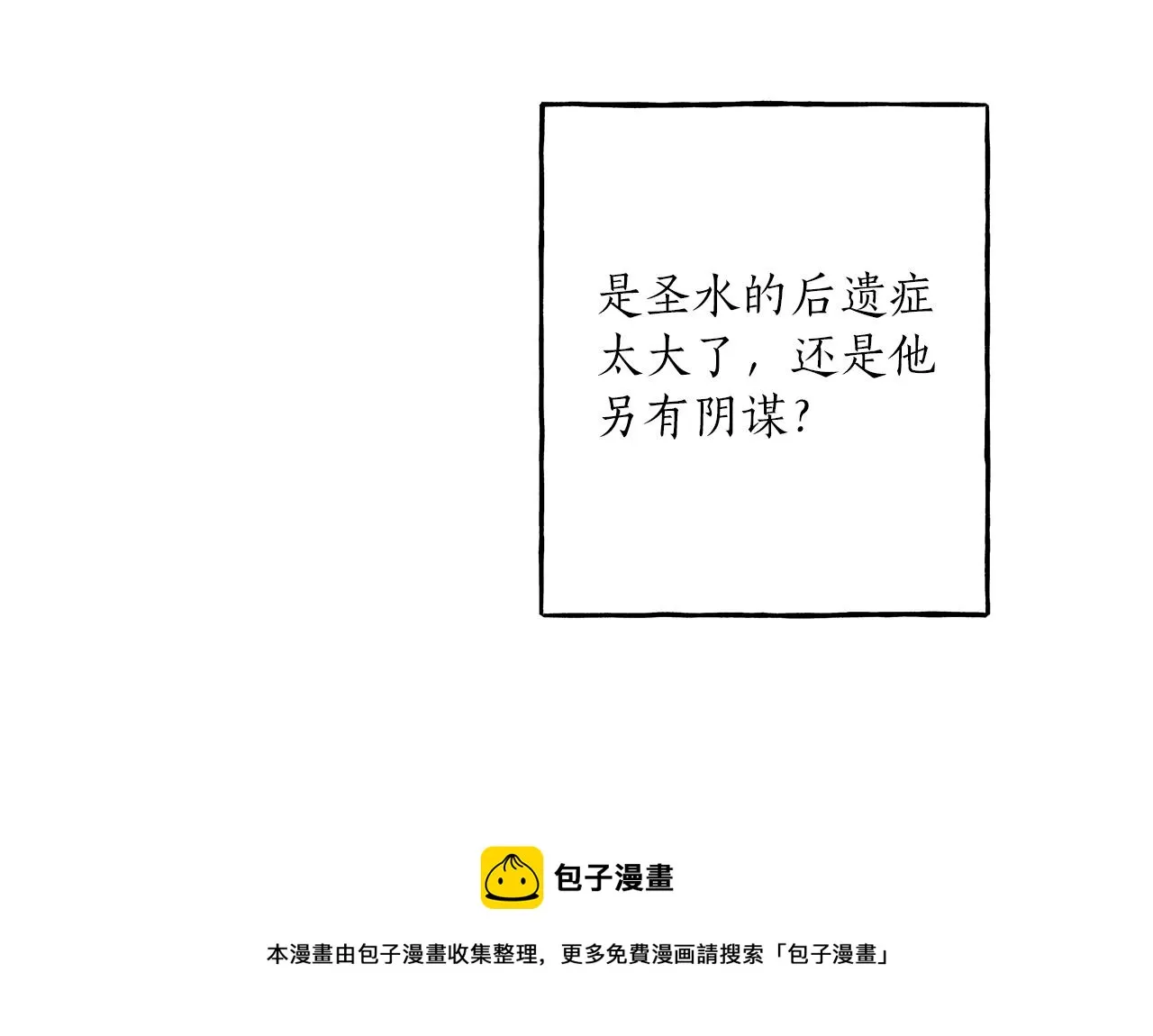 第20话 突然 第71页